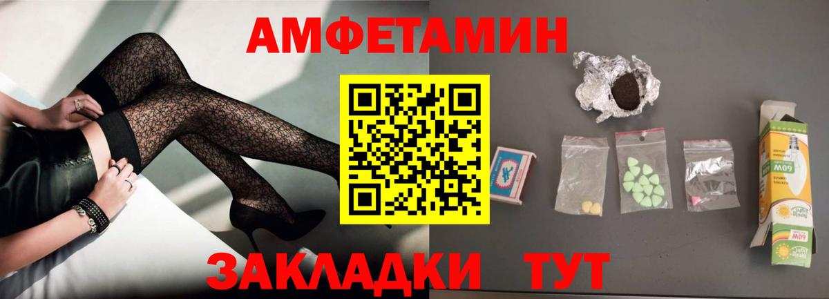 АМФЕТАМИН  Амфетамин Premium  Вход с VPN  Балашиха 