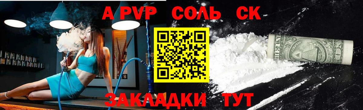 Alfa_PVP  Вход с VPN  Балашиха  Alpha PVP VHQ 