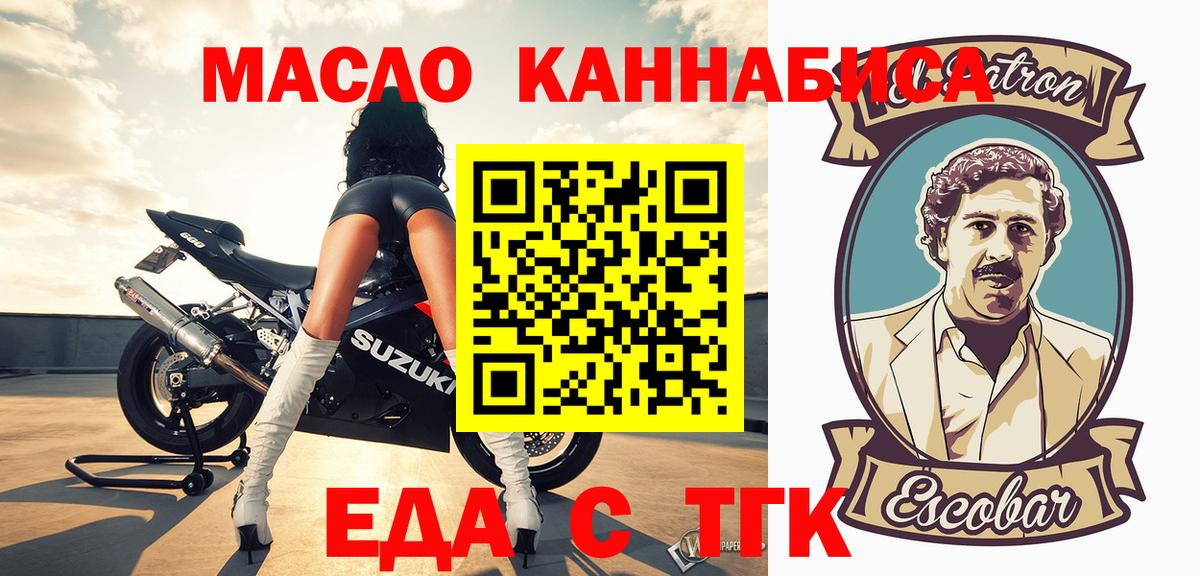 Печенье с ТГК марихуана  Вход с VPN  Балашиха 