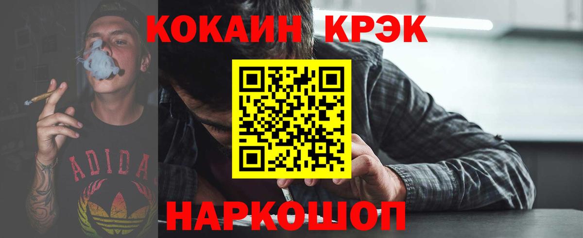 Кокаин FishScale  Вход с VPN  Кокаин  Кокаин 99%  Балашиха 