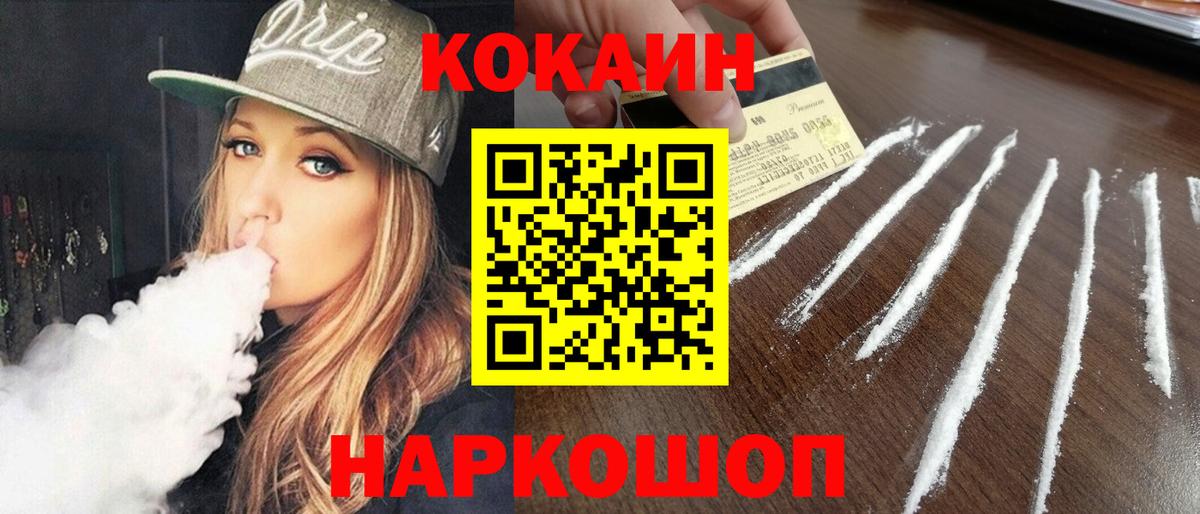 Cocaine Боливия Балашиха