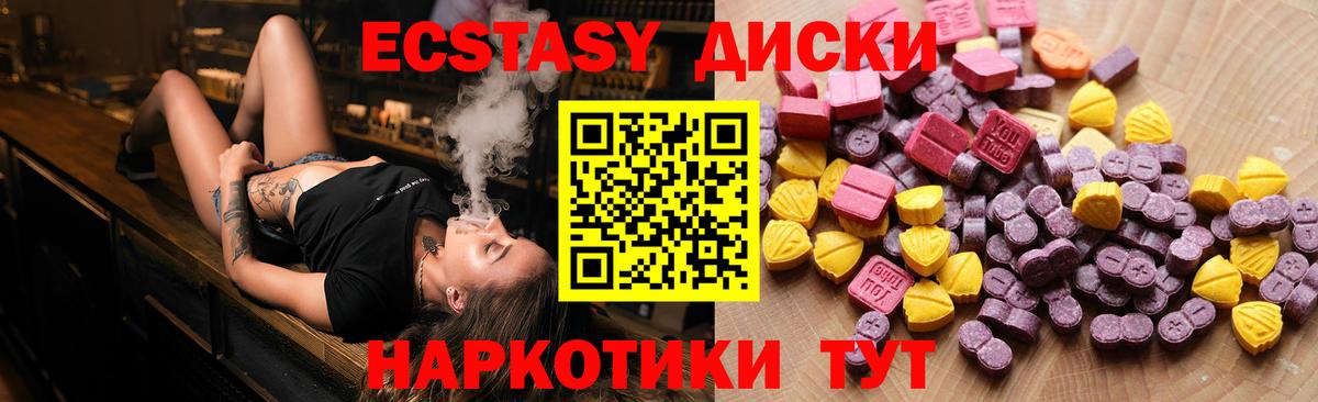 Ecstasy 99%  ЭКСТАЗИ  Балашиха  Вход с VPN 