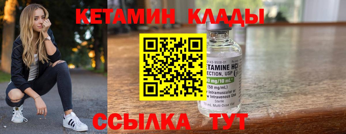 КЕТАМИН ketamine  Вход с VPN  КЕТАМИН VHQ  Балашиха 