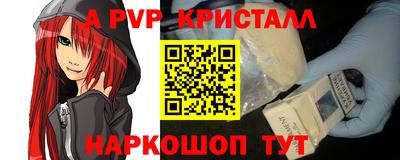 a pvp Ставрополь