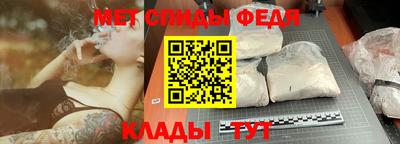 спиды Сланцы