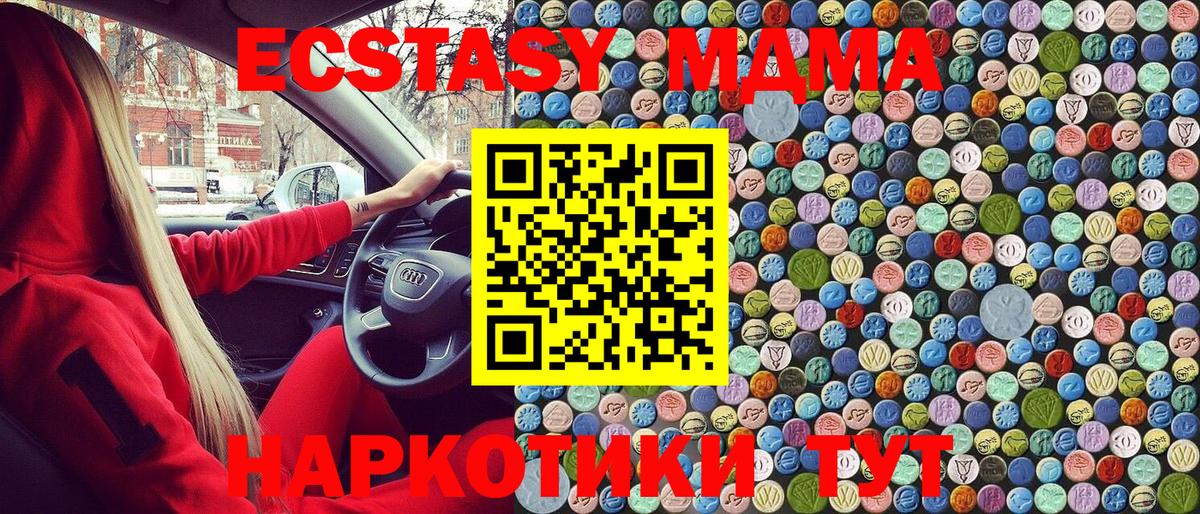 Балашиха  МДМА  Вход с VPN  МДМА молли  MDMA crystal 