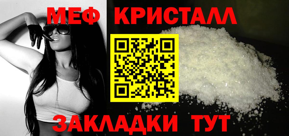 МЕФ VHQ  МЕФ кристаллы  МЕФ  ссылка на мегу ссылки  Вход с VPN  Балашиха 