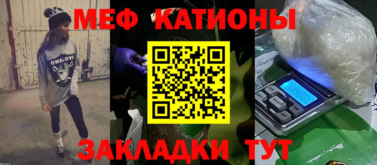 МЕФ  Балашиха
