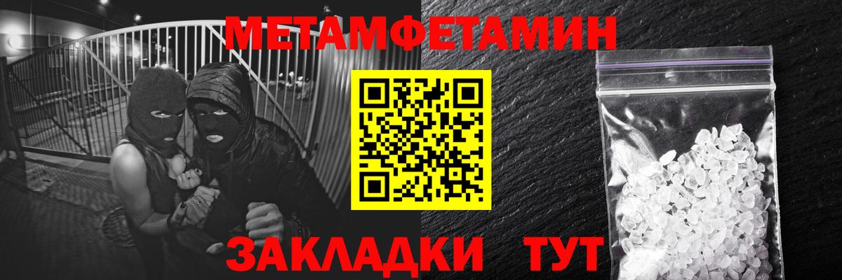 Метамфетамин витя  Вход с VPN  Балашиха 